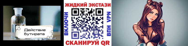 БУТИРАТ бутик  Ильский 
