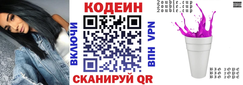 купить наркотик  Ильский  hydra ссылки  Кодеиновый сироп Lean Purple Drank 
