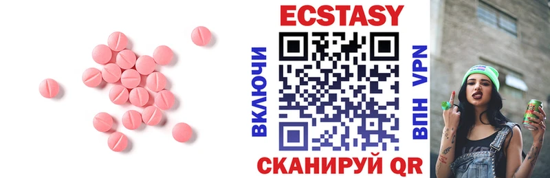 ЭКСТАЗИ таблы цены Ильский