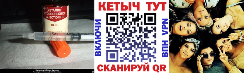 Кетамин VHQ мориарти какой сайт Ильский блэк спрут ссылка