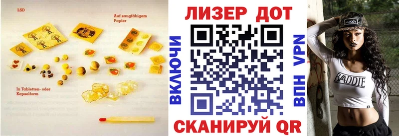 Лсд 25 экстази кислота  МЕГА вход  Ильский  купить наркоту 