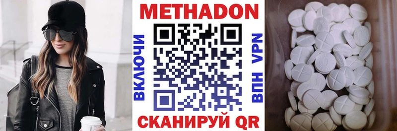 МЕТАДОН methadone Ильский